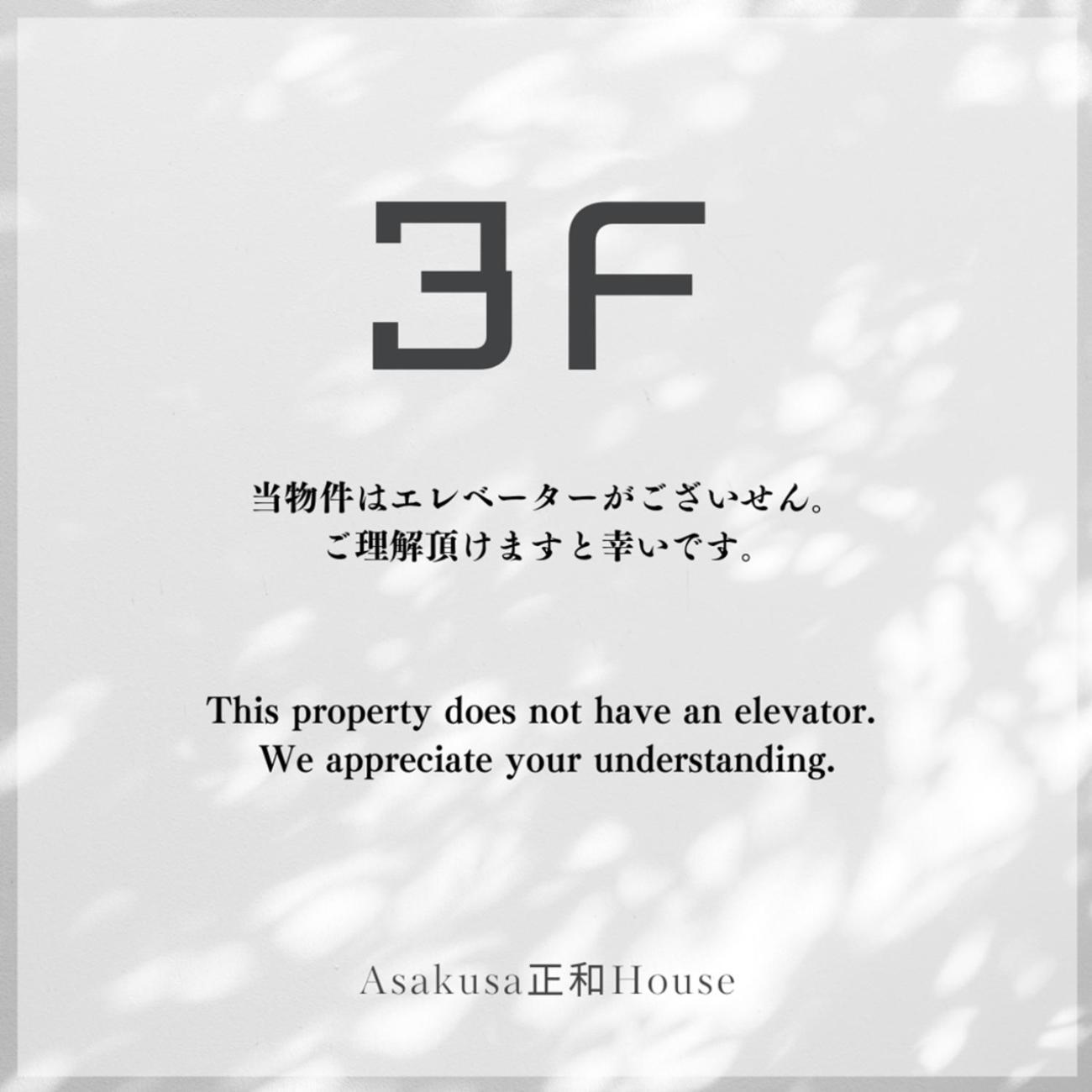Asakusa正和house Tokió Szoba fotó